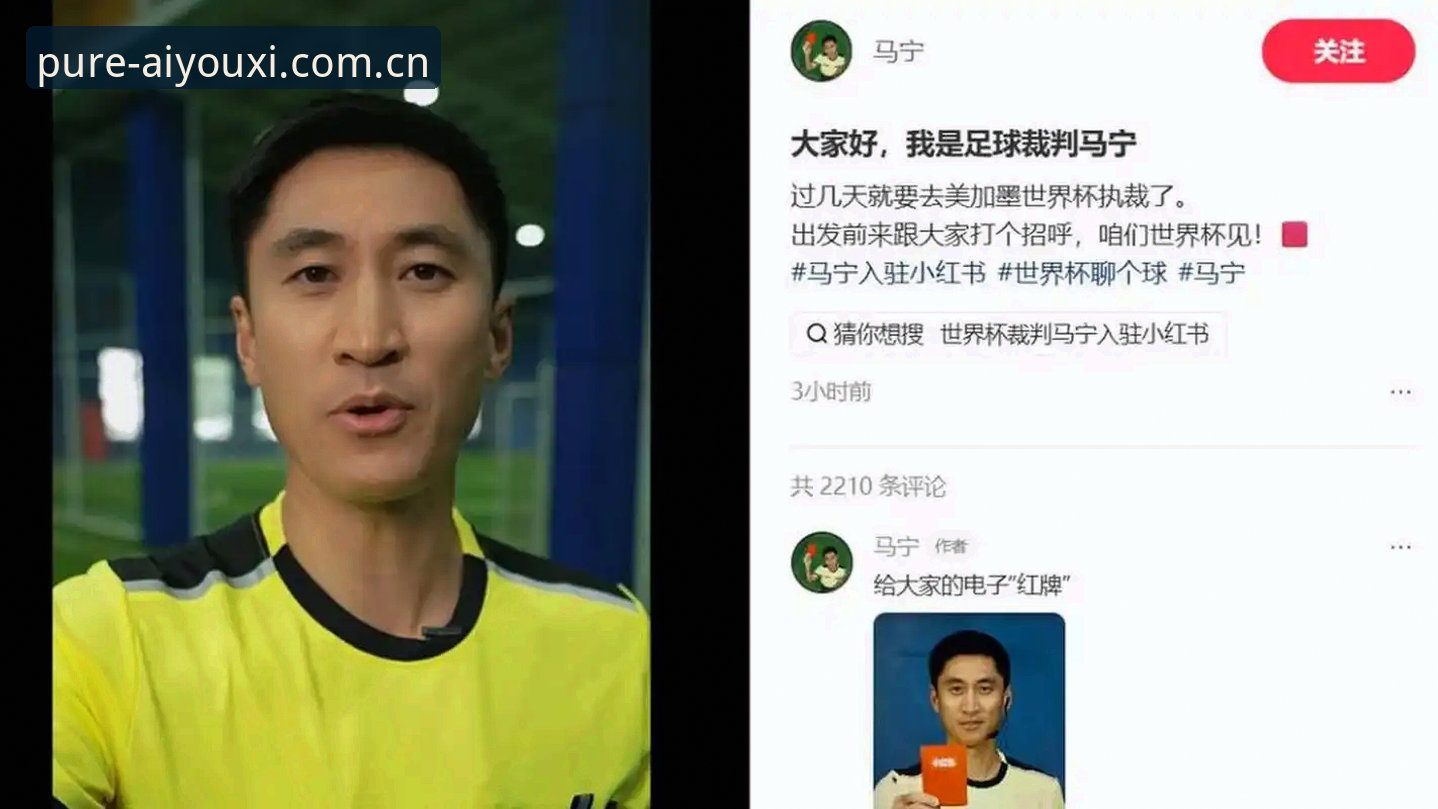 揭秘马宁的世界杯执裁之路——一个裁判与“噪音”绝缘的真相
