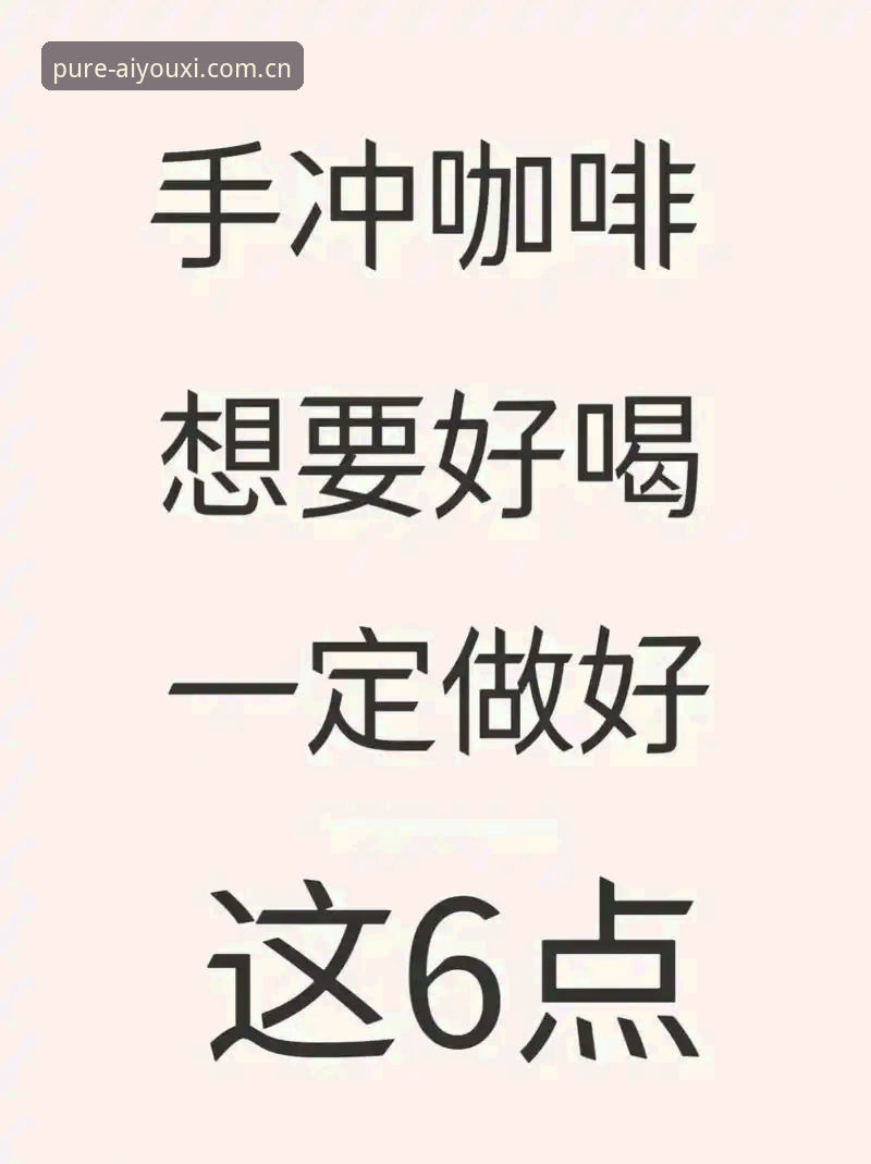 回归专注本身v2025升级指南教程：像调一杯手冲咖啡一样更新你的使用习惯